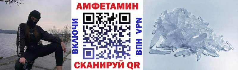 АМФЕТАМИН Розовый  Купить где  Апшеронск 