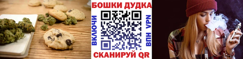 Купить где  Апшеронск  Печенье с ТГК марихуана 