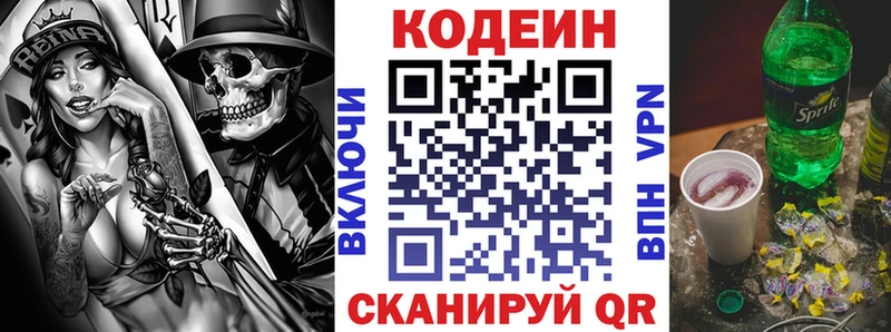 Купить закладки  Апшеронск  Кодеин Purple Drank 