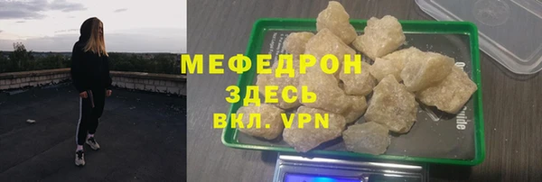 мефедрон Беломорск
