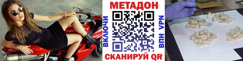Метадон белоснежный  Купить  Апшеронск 